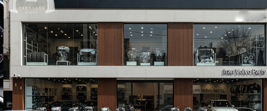 نمایندگی قطعات ولوو در ایران
