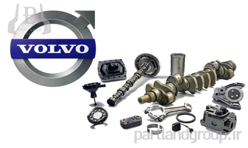 قطعات پر مصرف ولوو در یک نگاه: راهنمای سریع خرید از پارتلند